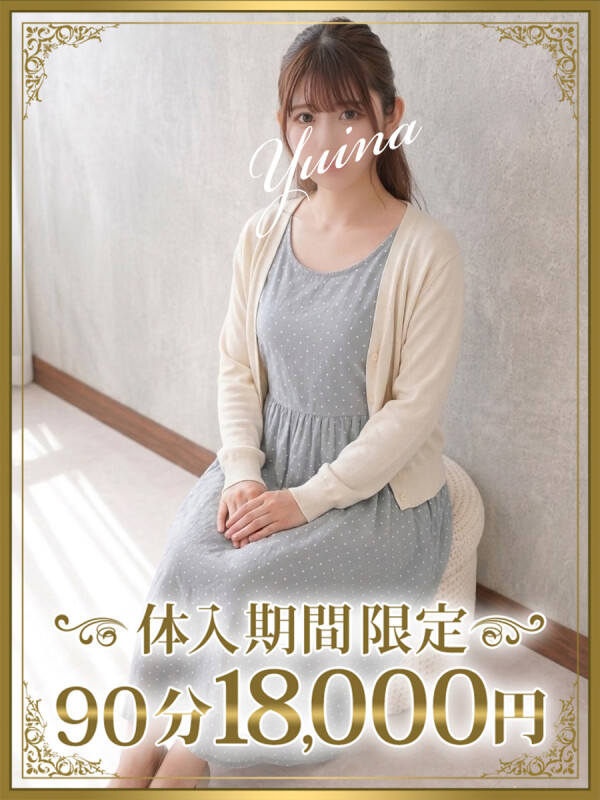結菜（ゆいな）(22)