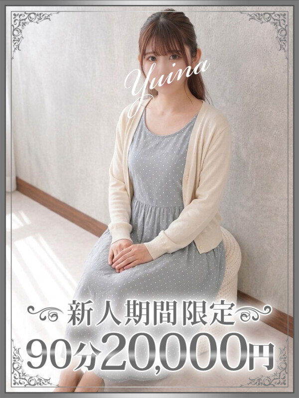 結菜（ゆいな）(22)