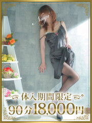 東金人妻花壇 和（なぎ）(47)