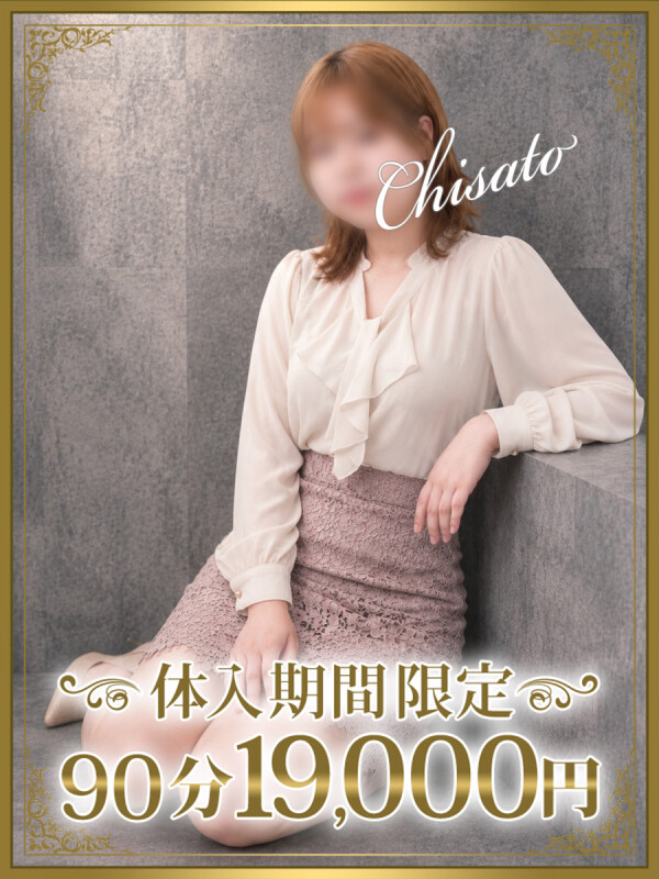 千束（ちさと）(27)