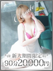 千束（ちさと）(27)