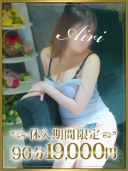 愛莉（あいり）(23)