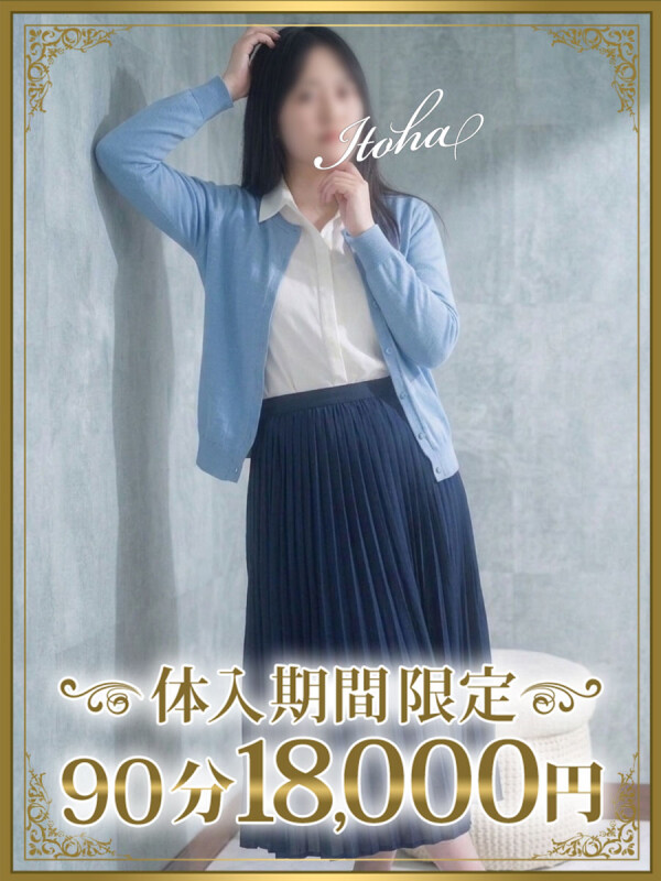 純葉（いとは）
