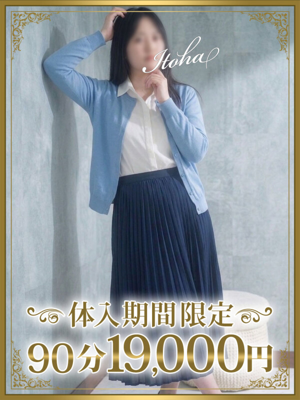 純葉（いとは）