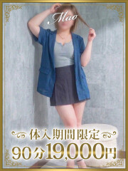 東金人妻花壇 真緒（まお）(33)
