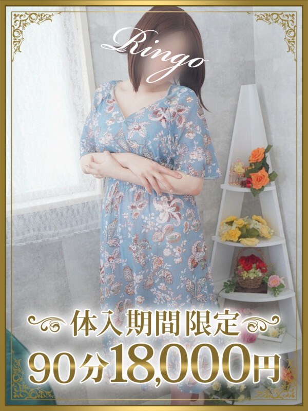 林檎（りんご）