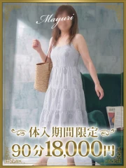 麻由里（まゆり）(43)