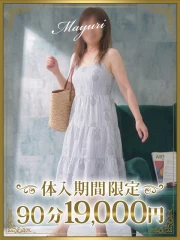 麻由里（まゆり）(43)