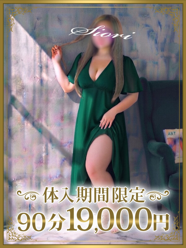 史緒里（しおり）(25)