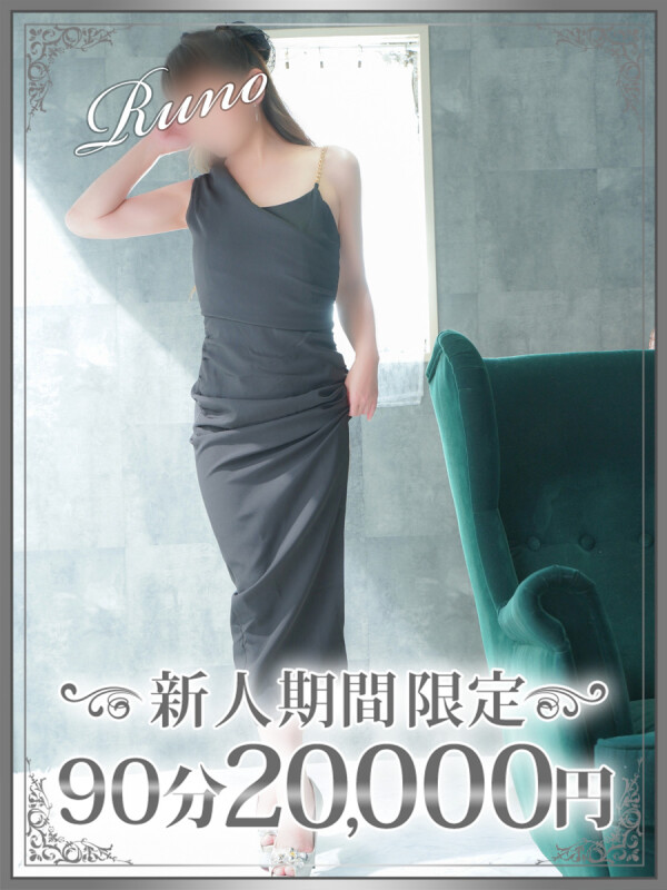 留乃（るの）(49)
