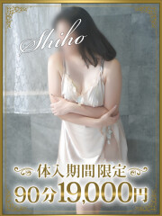 東金人妻花壇 詩歩（しほ）(33)