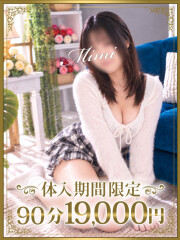東金人妻花壇 美巳（みみ）(21)