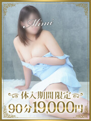 東金人妻花壇 美巳（みみ）(21)