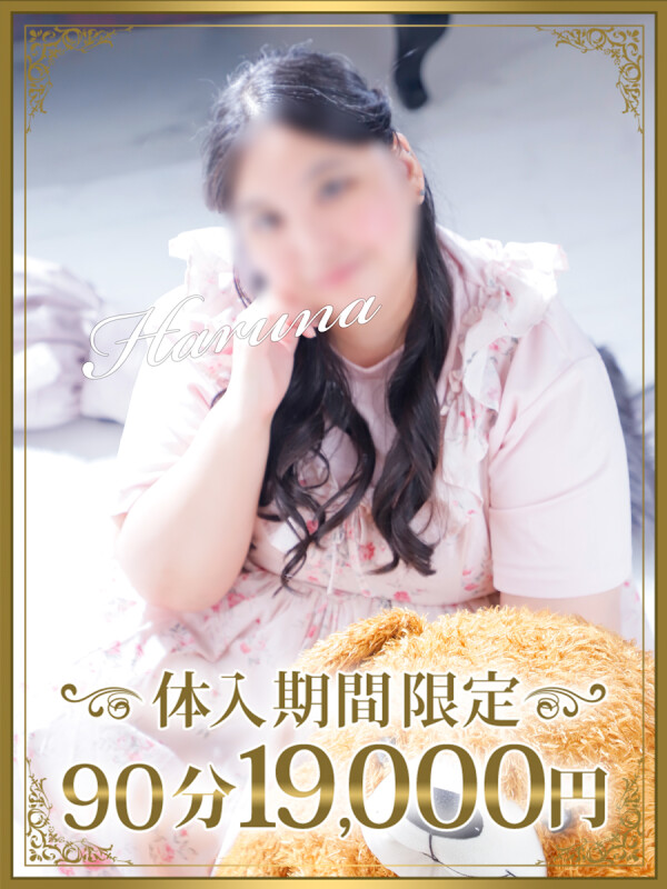 晴菜（はるな）(35)