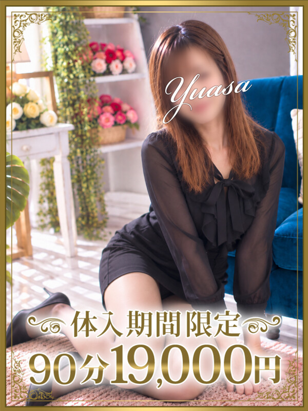 優朝（ゆあさ）(27)