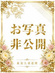 東金人妻花壇 心愛（ここあ）(19)