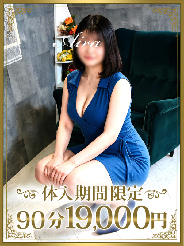 愛良（あいら）(21)