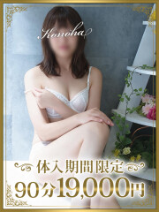 東金人妻花壇 此花（このは）(30)
