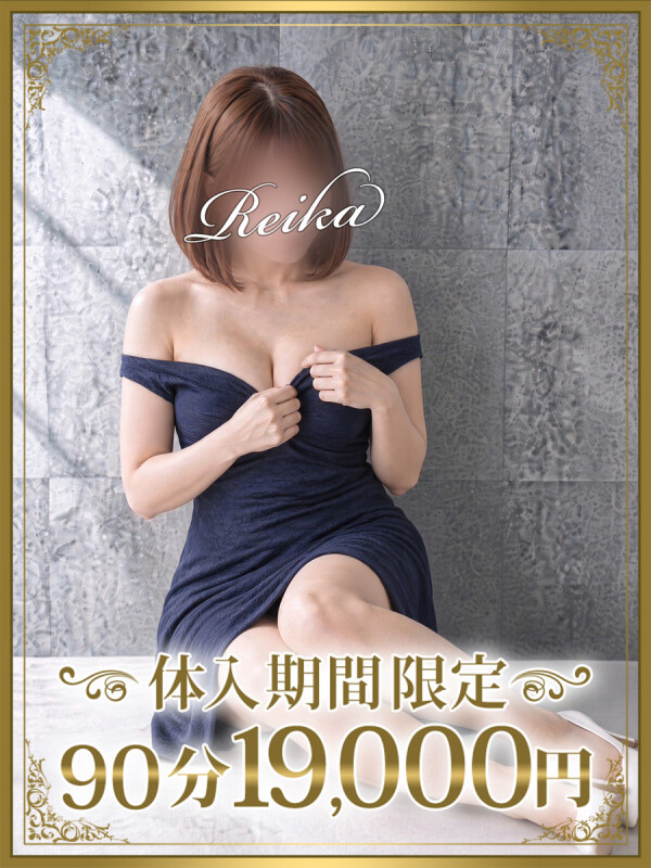 玲花（れいか）(42)