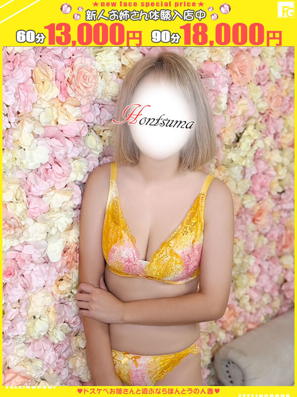 碧-みどり【FG系列】(25)