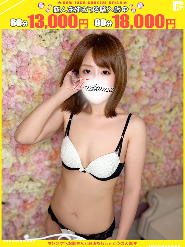 愛-あい【FG系列】(31)