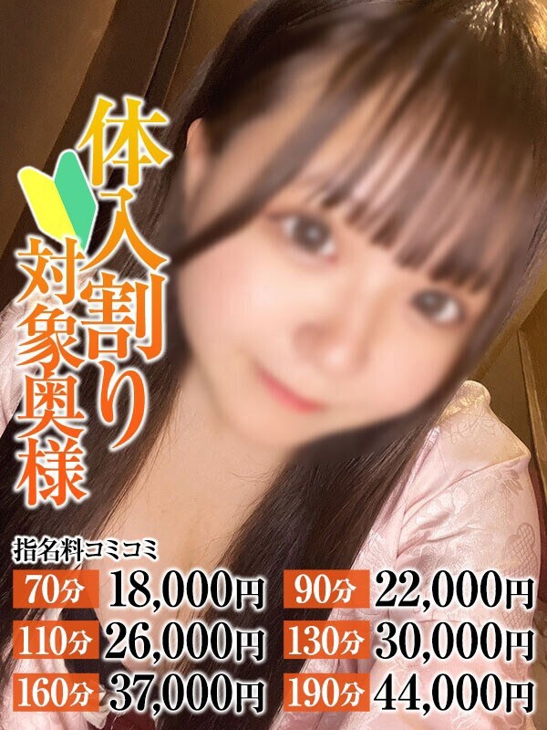 まい奥様
