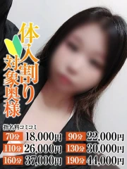 なすがママされるがママ春日部 もみじ奥様