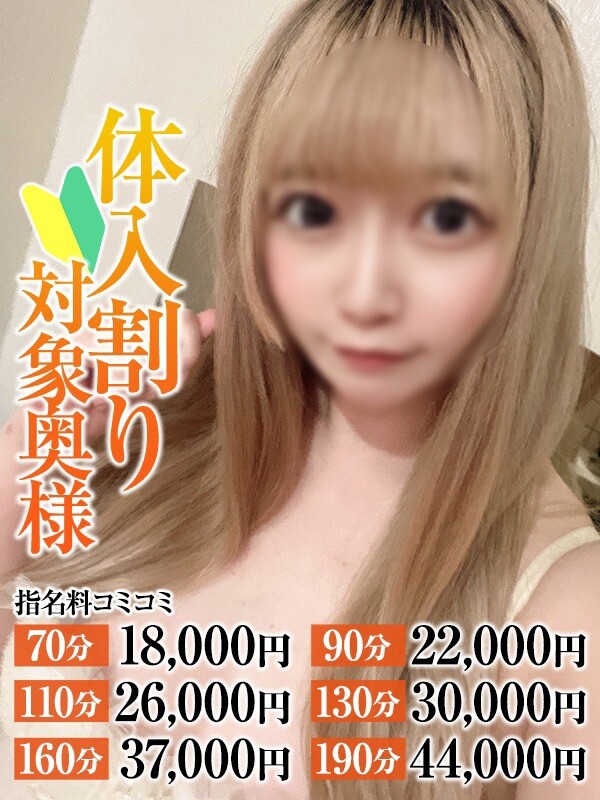 もえか奥様(29)