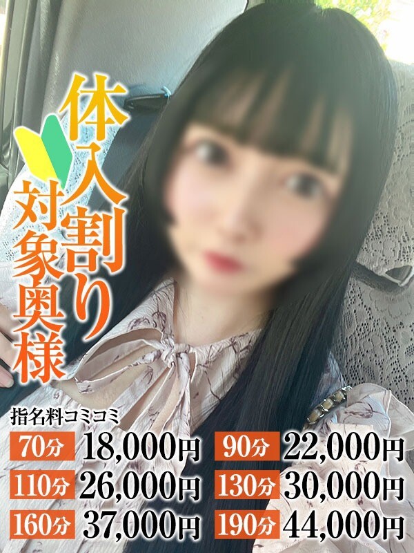 もえか奥様(29)
