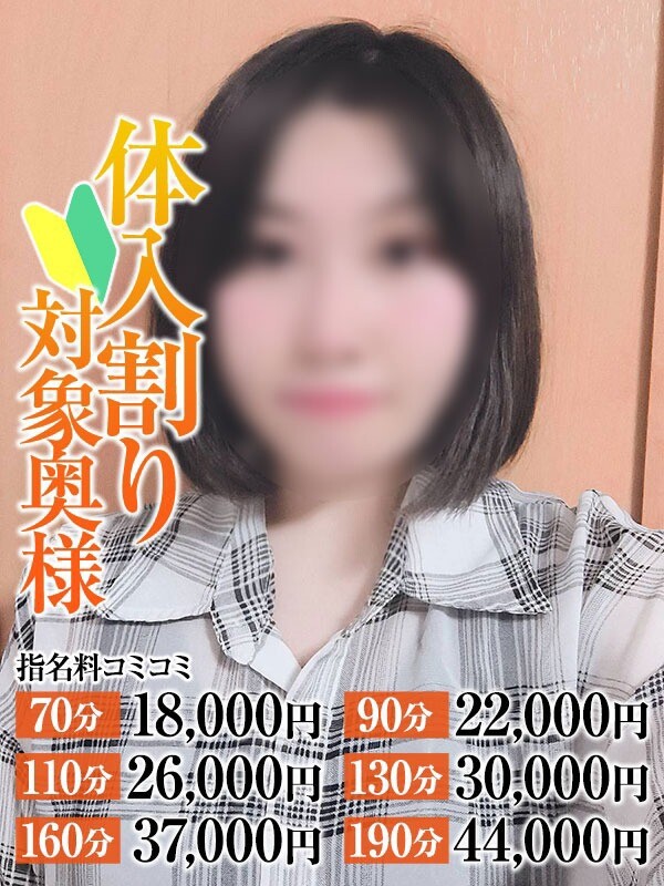 かれん奥様(22)