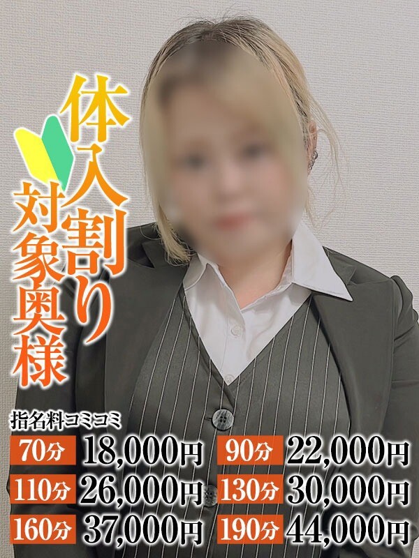 さくら奥様(34)