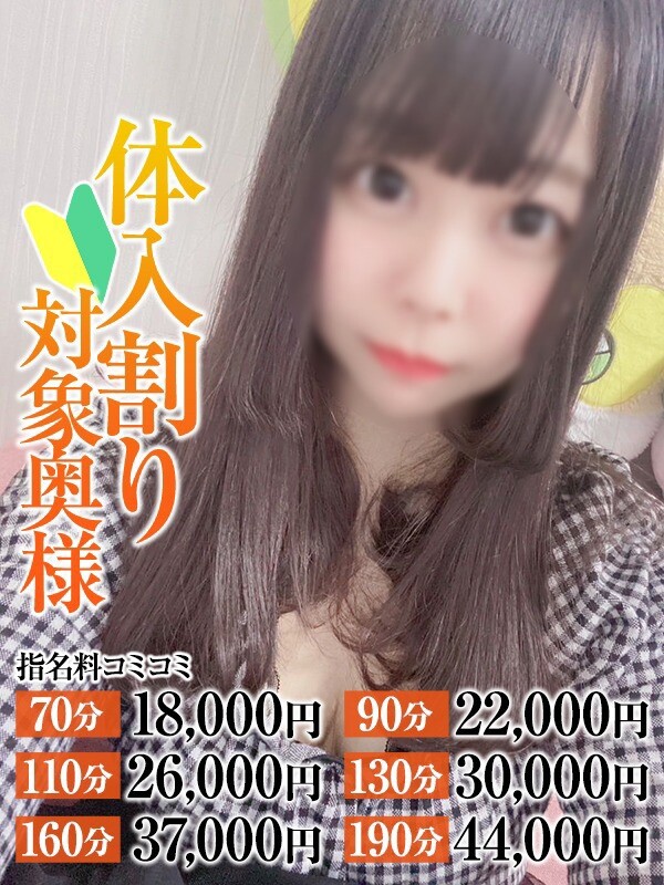 ゆりか奥様