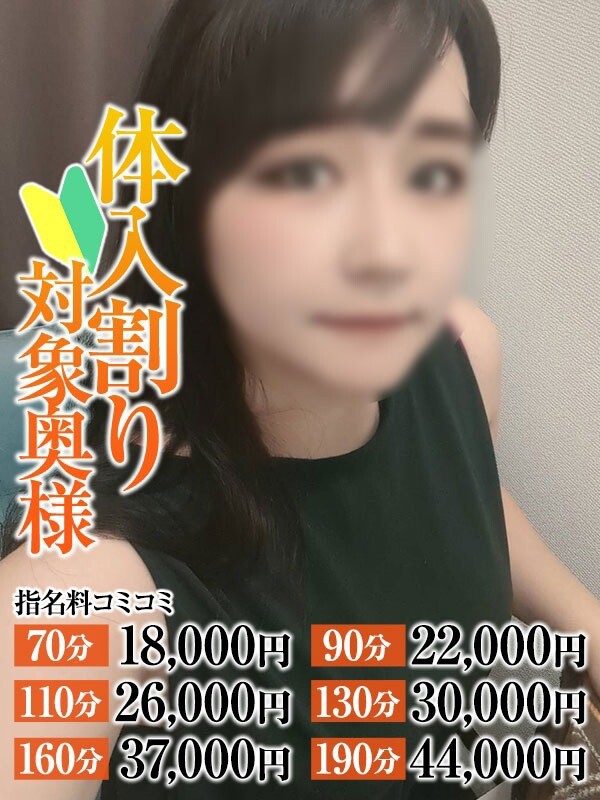 あさみ奥様