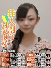 なすがママされるがママ春日部 みか奥様(33)