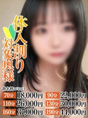 なすがママされるがママ春日部 あみな奥様