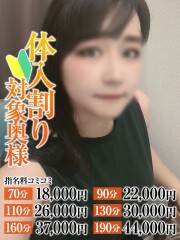 なすがママされるがママ春日部 しずく奥様(30)
