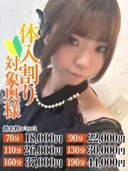 なすがママされるがママ春日部 なの奥様(21)