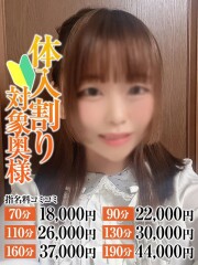 なすがママされるがママ春日部 くるみ奥様(19)