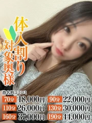 なすがママされるがママ春日部 むぅ奥様