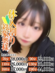 なすがママされるがママ春日部 ほたる奥様(21)