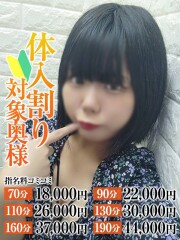 なすがママされるがママ春日部 なるみ奥様(25)