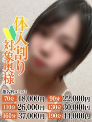 なすがママされるがママ春日部 れん奥様(29)