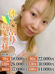 なすがママされるがママ春日部 あお奥様(30)