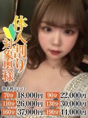 なすがママされるがママ春日部 そら奥様(26)