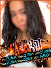 なすがママされるがママ春日部 ゆい奥様(28)