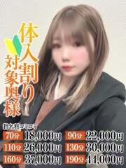 なすがママされるがママ春日部 りら奥様(20)