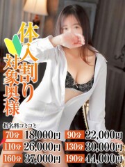 なすがママされるがママ春日部 かえで奥様(29)