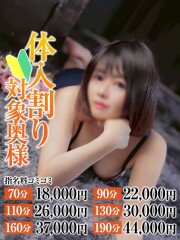 なすがママされるがママ春日部 あすか奥様(27)