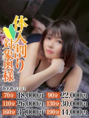 あすか奥様(27)
