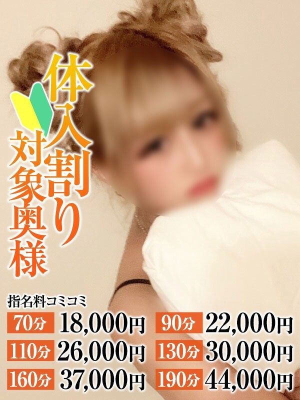 うめ奥様